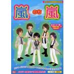  б/у монография ( практическое использование ) { музыка } гроза. . гроза / штат служащих гроза 