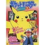 中古単行本(実用) ≪絵本≫ ポケットモンスター おはなしシリーズ 2