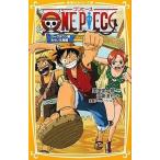 中古単行本(実用) ≪児童書≫ ONE PIECE ローグタウン編 みら / 尾田栄一郎