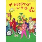 б/у монография ( практическое использование ) { картина } The * цветная капуста zto-k3