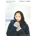  б/у монография ( практическое использование ) { география * земля журнал * путешествие } Love.Peace & Green.. нет деталь 2 / хвост мыс ..