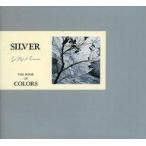 中古単行本(実用) ≪写真集≫ THE BOOK OF COLORS SILVER