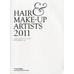中古単行本(実用) ≪ファッション≫ 11 HAIR＆MAKE-UP ART