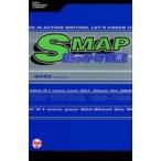 中古単行本(実用) ≪芸能・タレント≫ SMAP追っかけ日記  / 清水悟志