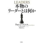 Yahoo! Yahoo!ショッピング(ヤフー ショッピング)中古単行本（実用） ≪経済≫ 本物のリーダーとは何か