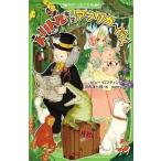 Yahoo! Yahoo!ショッピング(ヤフー ショッピング)中古単行本（実用） ≪児童書≫ 新訳 ドリトル先生アフリカへ行く