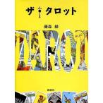  б/у монография ( практическое использование ) { религия * философия * личностный рост } The * таро / глициния лес зеленый 
