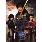 中古単行本(実用) ≪芸能・タレント≫ 太王四神記 公式メイキングBOOK Vol.1 / 『1週間』編集部