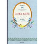 中古単行本(実用) ≪アウトドア≫ europikha 4 Cirka / 酒井景都