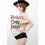 中古単行本(実用) ≪芸能・タレント≫ Rinka’s Only Days / 梨花