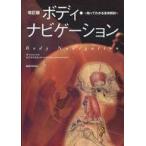  б/у монография ( практическое использование ) { медицина } корпус * навигация модифицировано . версия ~ дотрагиваться .