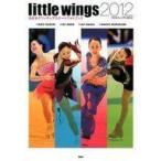 中古単行本(実用) ≪スポーツ・体育≫ 12 little wings