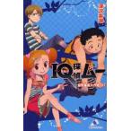 中古単行本(実用) ≪児童書≫ IQ探偵ムー 秘密基地大作戦＜下＞ / 深沢美潮