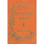 中古単行本(実用) ≪地理・地誌・紀行≫ GLAMOROUS HAWAII WITH YUMIE KAZAMA 2