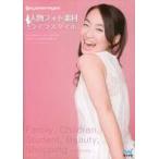 Yahoo! Yahoo!ショッピング(ヤフー ショッピング)中古単行本（実用） ≪コンピュータ≫ 人物フォト素材 ライフスタイル