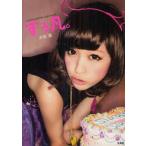 Yahoo! Yahoo!ショッピング(ヤフー ショッピング)中古単行本（実用） ≪芸能・タレント≫ すぅ凡。 / 吉田菫