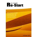 中古単行本(実用) ≪英語≫ ALL IN ONE Re-Start