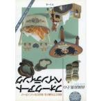 中古単行本(実用) ≪芸術・アート≫ 南風原薫子のフォークアートペインティング-初めて☆南風原薫子