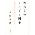  б/у монография ( практическое использование ) { медицина } хлопчатник .. li - bili.. самый слабый человек. сырой . право. .....