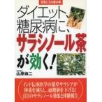 中古単行本(実用) ≪医