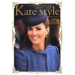 中古単行本(実用) ≪伝記≫ Kate style