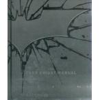 中古単行本(実用) ≪洋書≫ 付録付)THE DARK KNIGHT MANUAL / Brandon T. Snider