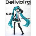 中古単行本(実用) ≪フィギュア・ドール≫ Dollybird 19