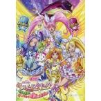 ショッピングスイートプリキュア 中古単行本(実用) ≪絵本≫ 映画スイートプリキュア!とりもどせ!心がつなぐ奇跡のメロディ まんがえほん映画版デラックス