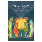 中古単行本(実用) ≪児童書≫ リトル・ウイング / 吉富多美