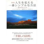  б/у монография ( практическое использование ) { этика * мораль } новый версия жизнь . поменять самый простой . способ - Ced namesodo