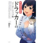  б/у монография ( практическое использование ) { религия * философия * личностный рост }do Rucker. теория лидерства / глициния магазин . 2 