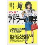  б/у монография ( практическое использование ) { психология } manga (манга) ..... понимать Ad la- психология 