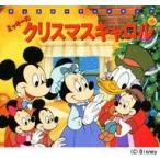 Yahoo! Yahoo!ショッピング(ヤフー ショッピング)中古単行本（実用） ≪絵本≫ ミッキーのクリスマスキャロル / 森はるな