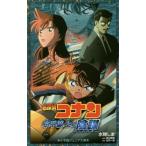 中古単行本(実用) ≪児童書≫ 名探偵コナン 水平線上の陰謀 / 水稀しま