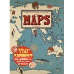 中古単行本(実用) ≪学習≫ マップス 新・世界図絵 / アレクサンドラ・ミジェリンスカ