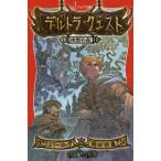 中古単行本(実用) ≪児童書≫ デルトラ・クエスト 1 沈黙の森