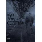 中古単行本(実用) ≪児童書≫ アユアマルカ-蘇る死者 / D・B・シャン