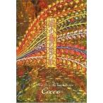 中古単行本(実用) ≪児童書≫ 南の島の恋の歌 / Cocco