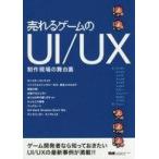  б/у монография ( практическое использование ) { игра }... игра. UI/UX произведение площадка. Mai шт. обратная сторона 