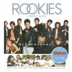中古単行本(実用) ≪漫画・挿絵・童画≫ ROOKIES-PERFECT BOOK / 田中純