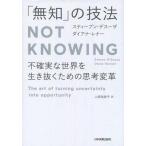  б/у монография ( практическое использование ) { психология } [ нет .]. техника Not knowing