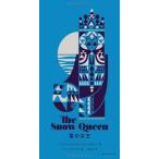 中古単行本(実用) ≪絵本≫ 雪の女王