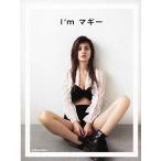 Yahoo! Yahoo!ショッピング(ヤフー ショッピング)中古単行本（実用） ≪芸能・タレント≫ I’m マギー