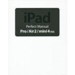 中古単行本(実用) ≪コンピュータ≫ iPad Perfect Manual