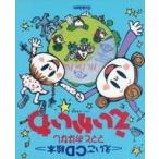 中古単行本(実用) ≪絵本≫ CD付）ママとおはなしえいかいわ えいごCD絵本 / 伊東美貴