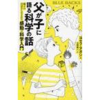  б/у новая книга { естествознание }.... язык . наука. рассказ родители .. на рассказ из рождение . впечатление. наука введение /yosef*