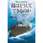  б/у новая книга { земля наука * география } остров. какой для возможно. ./ передний . глубокий 