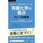  б/у новая книга { химия } университет JUKEN новая книга вступительный экзамен . выходить иметь машина химия. главное скорость общий регулировка / вода .. хорошо 