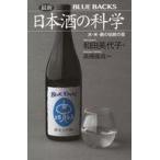 б/у новая книга { медицина } новейший японкое рисовое вино (sake). наука вода * рис *.. традиция. ./ мир рисовое поле прекрасный плата ./ высота ...