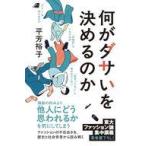  б/у новая книга { информация наука } какой .dasa.. решение ... ./ flat ...